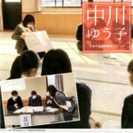 中川ゆう子日本共産党県議会ニュース Vol.47　2022/2月号 （ Web版）