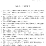 母親大会連絡会より県へ要望書を提出しました。10月12日、午後。
