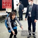 中川ゆう子日本共産党県議会ニュース Vol.64 2024/4月号（Web版）