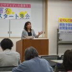 2025年度教育署名スタート集会に参加しました。