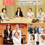中川ゆう子県議会ニュース10月号2025年11月号（jpeg版）