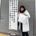 岐阜市長選挙告示