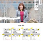 【更新！お知らせ】3月議会報告会を開催します。